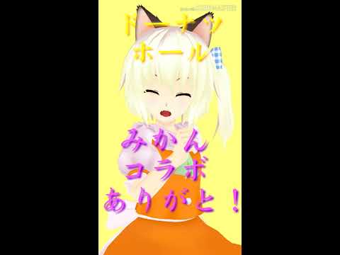 東方MMD『ドーナツホール』【コラボMMD】