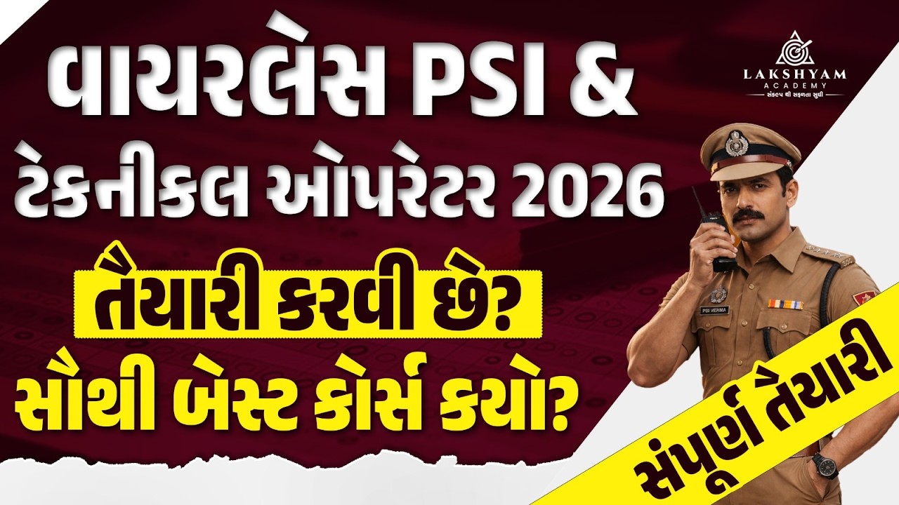 Wireless PSI Course | Wireless PSI and Technical Operator 2026 Exam Preparation | Lakshyam Academy