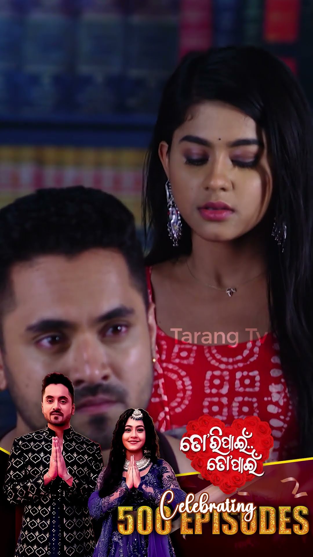 Tori Pain To Pain | Celebrating 500 Episodes | Odia Best Serial | Chiki | Ram | Tarang TV