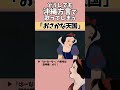 【アフレコ】絶対に方言で歌ってはいけない「 おさかな天国 」【 沖縄方言 すぎる 白雪姫 メンバーリクエスト編　歌ってみた】#shorts ※子ども向けコンテンツではありません