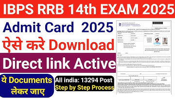 ibps rrb po admit card 2025 download kaise kare| how to download ibps rrb po pre admit card 2025