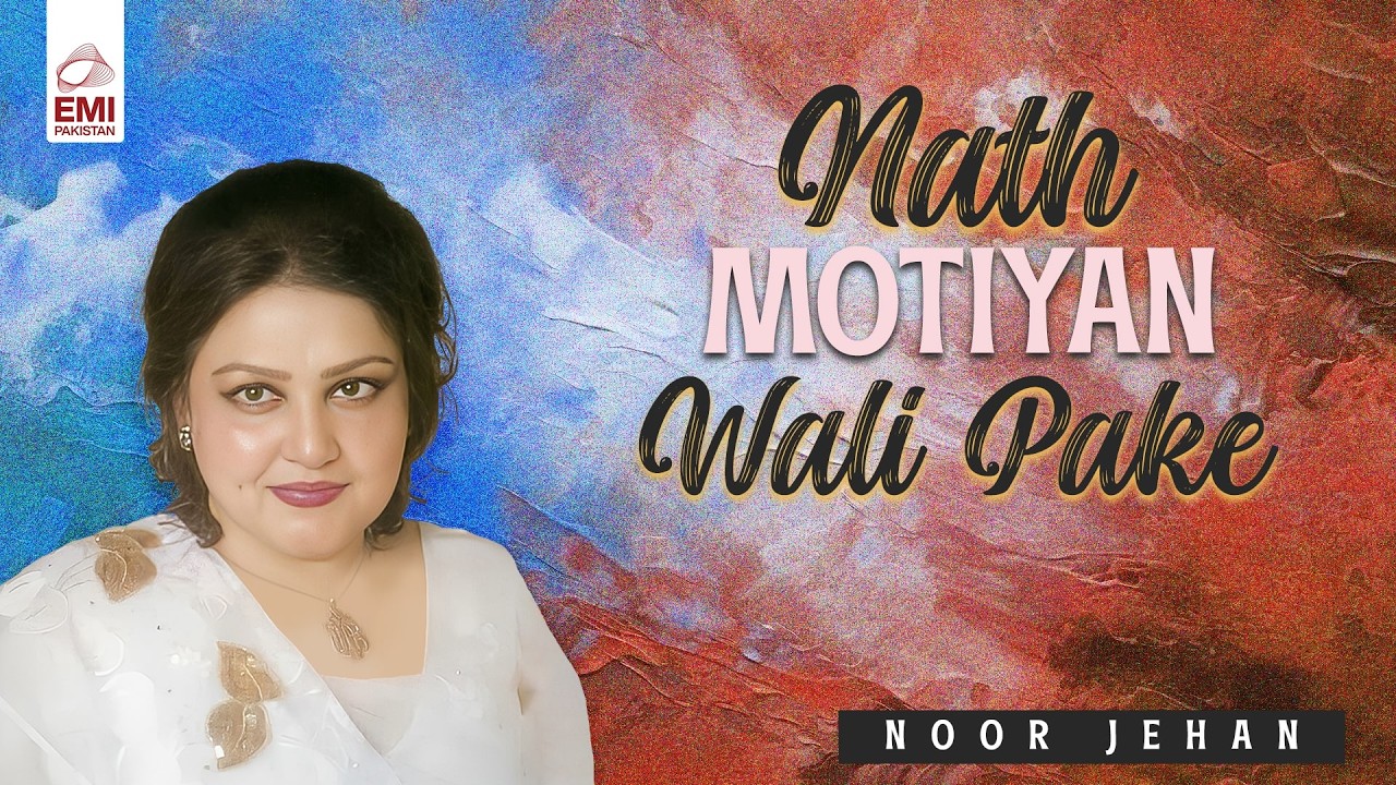Nath Motiyan Wali Pake | Noor Jehan | @EMIPakistanOfficial