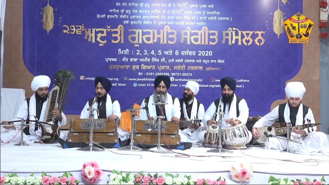 Raag Sorath AGSS 2020 Bhai Kuldeep Singh Ji Hazuri Ragi Shri Darbar Sahib, Amritsar