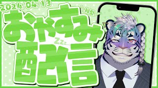 週末といえばアレじゃんね #vtuber #雑談配信 #shorts #寝落ち歓迎