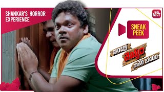 Unexpected Turn Of Events Sneak Peek Intlo Deyyam Nakem Bayam Full Movie On Sun Nxt
