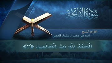 سورة الفاتحة بصوت القارئ أحمد العجمي