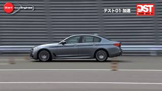 ジャガー XF ポートフォリオ VS BMW 540i M スポーツ(加速編)【DST#108-01】
