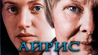 картинка: ИСТОРИЯ ВЕЛИКОЙ ПИСАТЕЛЬНИЦЫ! Айрис.