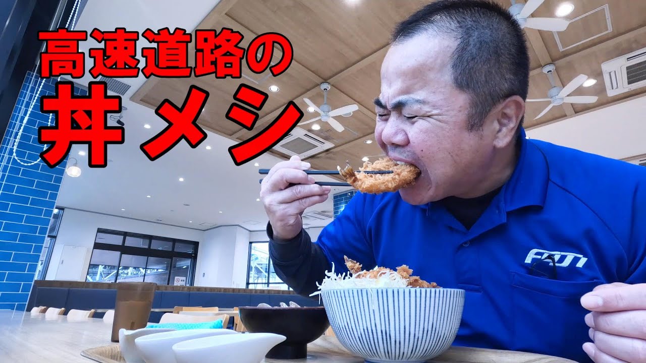 Western Japan PA Gourmet: Long-distance Driver Meals That Will