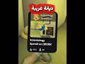 الجانب المظلم ديانة مخيفة بروبلوكس 😨#روبلوكس #roblox #السعودية