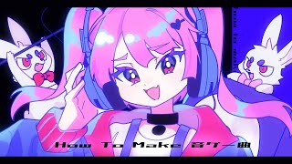 How to make 音ゲ～曲!