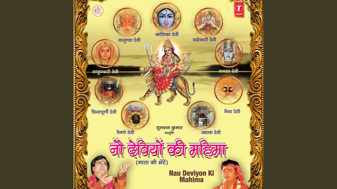 Devi Maa Shakumbhari Ka Dwar auf YouTube ansehen