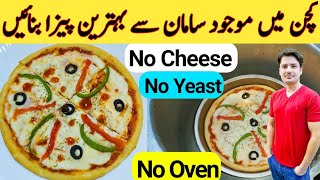 Pizza Recipe Without Oven By Ijaz Ansari|| No Cheese || Pizza Dough || Pizza Sauce ||