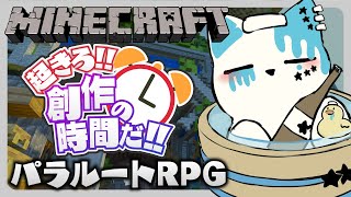 【起き創マイクラ】起きろ！！冒険の時間だ！！2日目【銀猫様】
