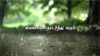 💕தொலையாமல் தொலைந்து விடும்💕Mazhai Peyyum Bothu💕Renigunta💕