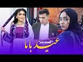 Eid with us  especial show 2024  part 02  mohsini production     