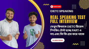 OIETC REAL SPEAKING TEST দেখুন OIETC রিয়েল  স্পিকিং টেস্ট হচ্ছে PART-4 সহ এবং কি কি প্রশ্ন করে থাকে