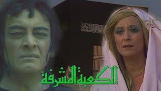 تتر بداية مسلسل ״الكعبة المشرفة״ ׀ غناء محمد قنديل ˖˖ ألحان محمد الموجي