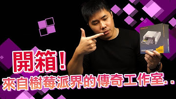 來自樹莓派界的傳奇工作室打造！【Insert Coin 茵絲可電玩工房】NESPI 4 / SSD / Raspberry 4b 套件 支援線上更新/Steam串流/電視源播放