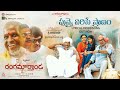 Rangamarthanda's 'Puvvai Virise Pranam': A lyrical video that captures the heart and soul
