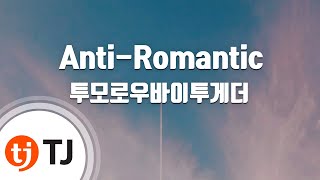 Download Lagu [TJ노래방] Anti-Romantic - 투모로우바이투게더 / TJ Karaoke MP3