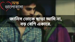 āĻā§āĻŦ miss āĻāϰāĻŋ āϤā§āĻā§ āĨ¤āĨ¤ bengali Sad Shayari