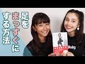 立ち方１つ変えるだけで美人になれる！？/あ、モデルかな？と思ったら私だった＜豊川月乃＞【図書委員りんの本紹介】