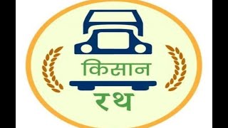 KISAN RATH Mobile App For Farmers | Farmer News | Kisan App In Hindi | Farmer screenshot 1
