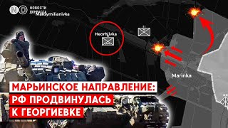 Армия РФ продвинулась к Георгиевке. Означает ли это прямую угрозу Курахово?