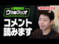 【Vol.4】ゴールデンウィークの過ごし方(ほぼ毎週金曜15時)