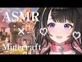 【Minecraft ASMR】お耳わくわく！まずはダイヤモンドを探せ💗【恋乃夜まい/ぶいカノ】（※マイク調整中）
