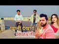    pagli dekhave agarbatti neelkamal   bhojpuri song superhit song