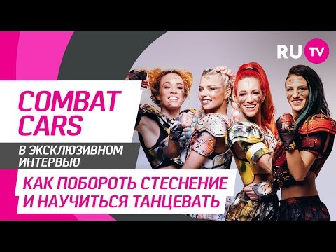 Тема. Combat Cars