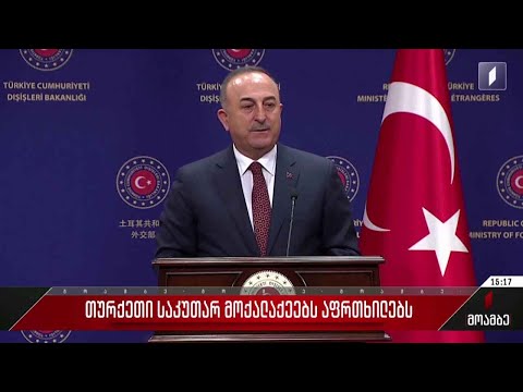 თურქეთი საკუთარ მოქალაქეებს აფრთხილებს