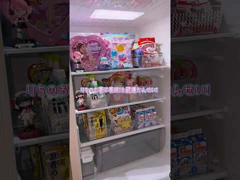 大きい冷蔵庫にお菓子補充していく🍭#shorts #asmr #お菓子 #food #スイーツ