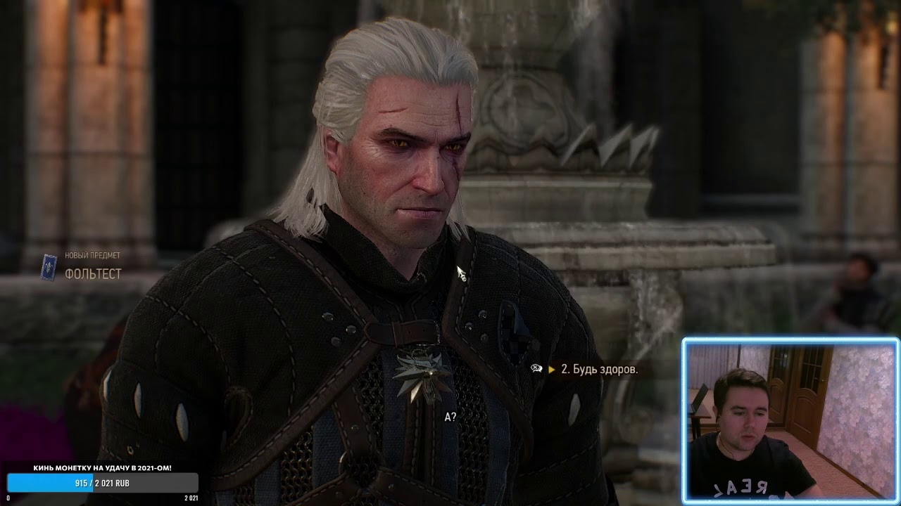 можно ли пройти ведьмака 3. можно ли пройти ведьмака 3. фисштех ведьмак 1. ведьмак детлафф и регис. владимир брувер изобретатель биография.