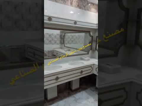 مصنع جود ستون لرخام الصناعي مغاسل