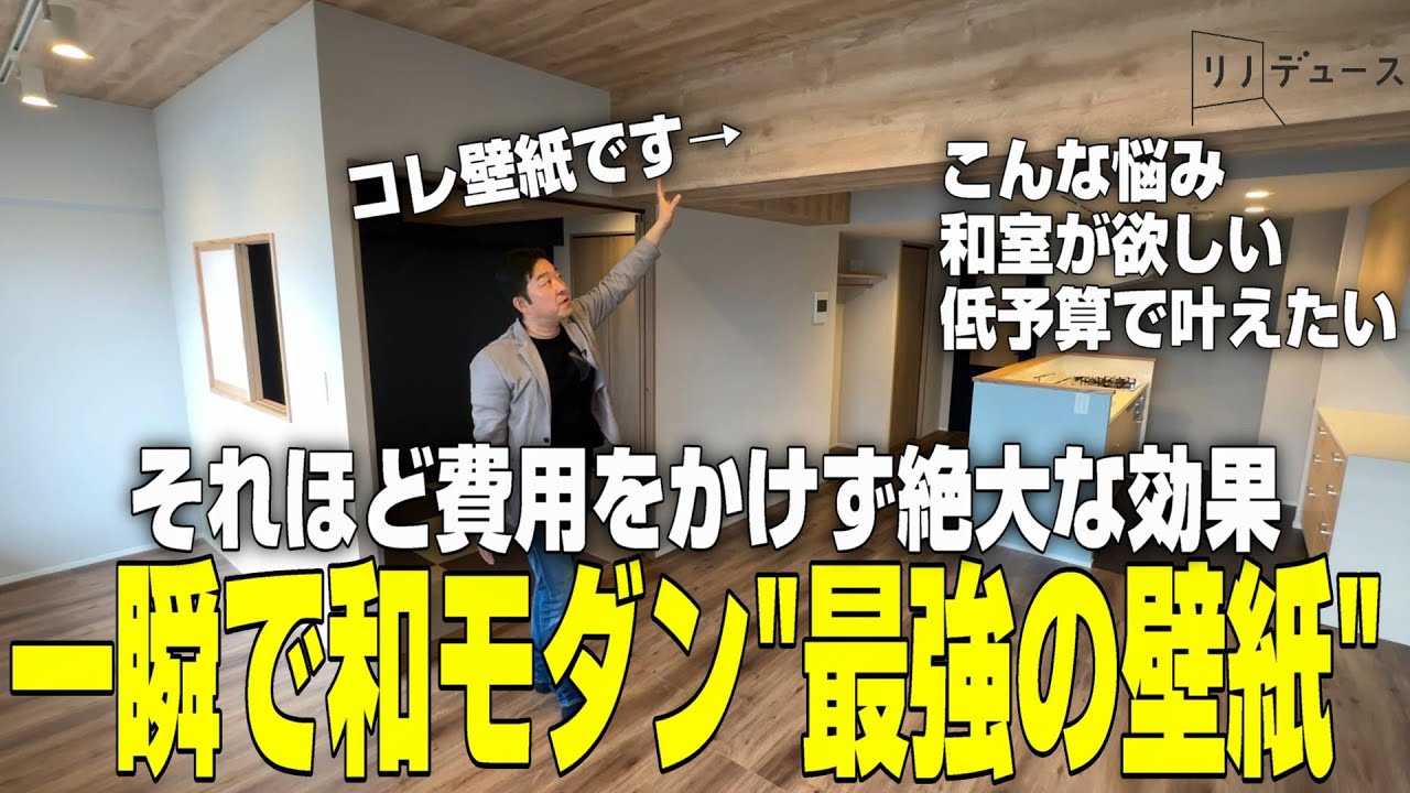 Renovation] This is the 