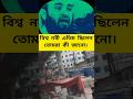 বিশ্ব নবী এতিম ছিলেন জানেন #foryou #song #youtubeshorts