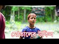 মোতালেব উকিল 😂😂😂 | Motaleb Ukil | Motaleb Funny Video | #Bangla_Funny_Video2023 | LRE Multimedia