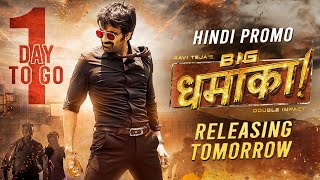 Ravi Tejas BIG DHAMAKA (2023) Official Hindi Promo | Sree Leela | South Movie | Releasing Tomorrow