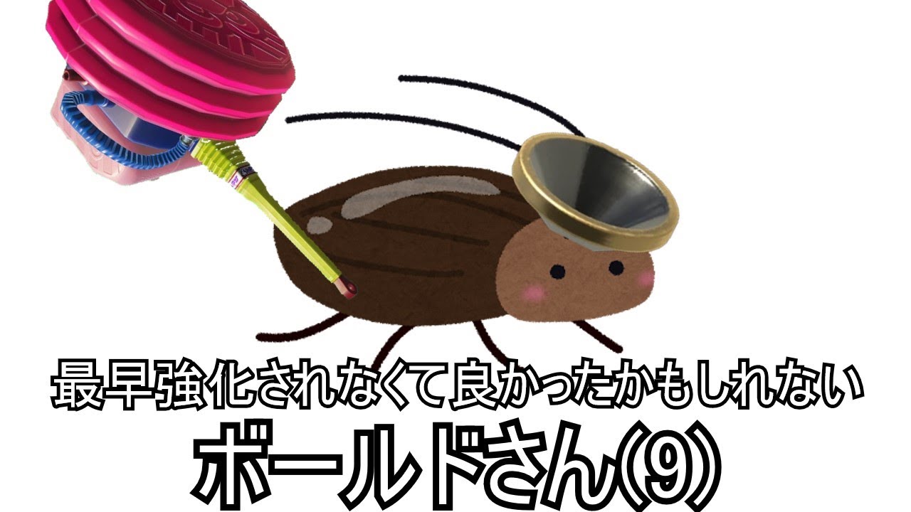 ～環境最下層を這いまわるG～雑兵の備忘録(仮)Part42[Splatoon3/World of Tanks Blitz/パワプロNEXT/Splatoon](ゆっくり実況)