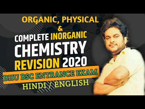 Chemistry Revision for BHU BSC ENTRANCE EXAM 2020 / PREVIOUS 10 YEARS MOST IMPORTANT QUESTION PAPER