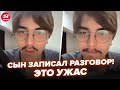 😳МАТЬ россиянина УЖАСНУЛА всю СЕТЬ. ОРЁТ на СЫНА-УКЛОНИСТА. ПОСЛУШАЙТЕ, что ГОВОРИТ. ТИЗЕНГАУЗЕН