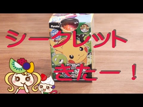 Pokemon ポケモン シークレットきたー チョコエッグ ポケットモンスターxy Z Youtube