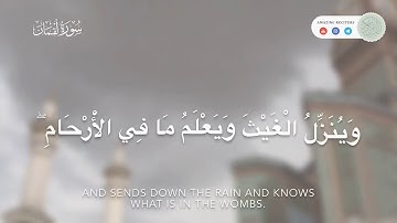 تلاوة من سورة لقمان || القارئ تركي بن متعب العنزي || محاكاة الشيخ ناصر القطامي