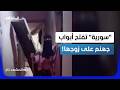 زوجة تبرح زوجها ضربا  بعد خيانته وهو يكتفي بالتصوير   الكاميرا وثقت الرعب      المشهد تاغ حالتي