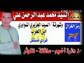 ساقلته عرب بني واصل ساقلته عرب بني واصل