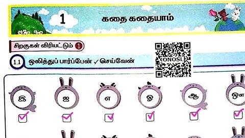 2025- 2026 பருவம் 2 மொட்டு தமிழ் அலகு 1கதை கதையாம் Ennum ezhuthum workbook answers Mottu page no