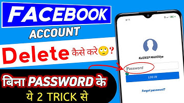 facebook account delete kaise kare bina password ke | how to delete facebook account | tips km